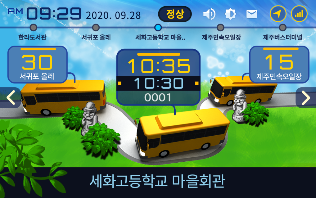 Education Game Interface